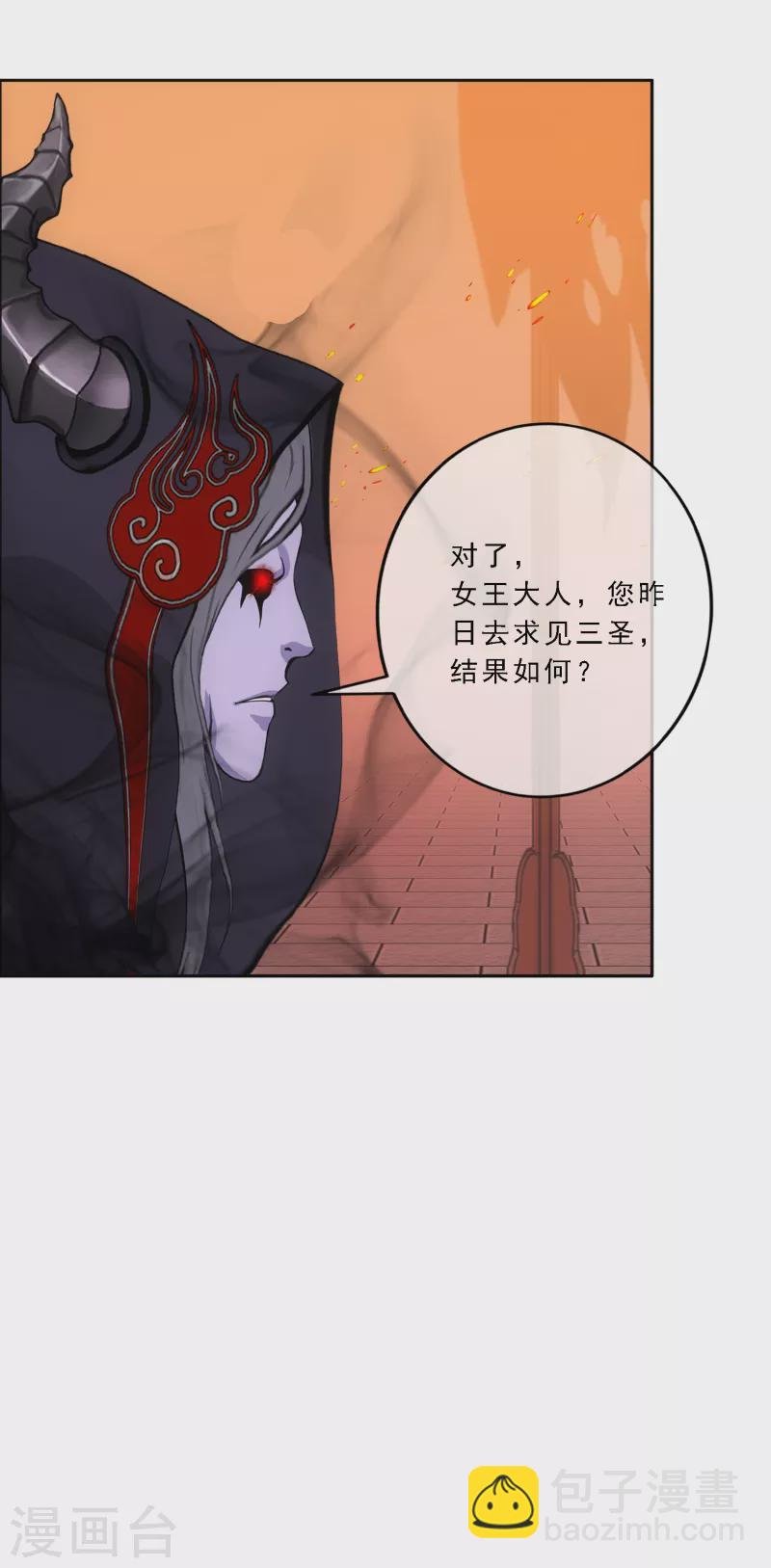第303话 密谈