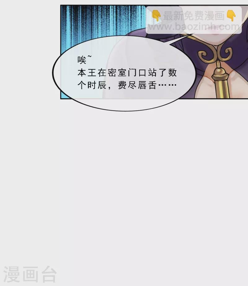 第303话 密谈