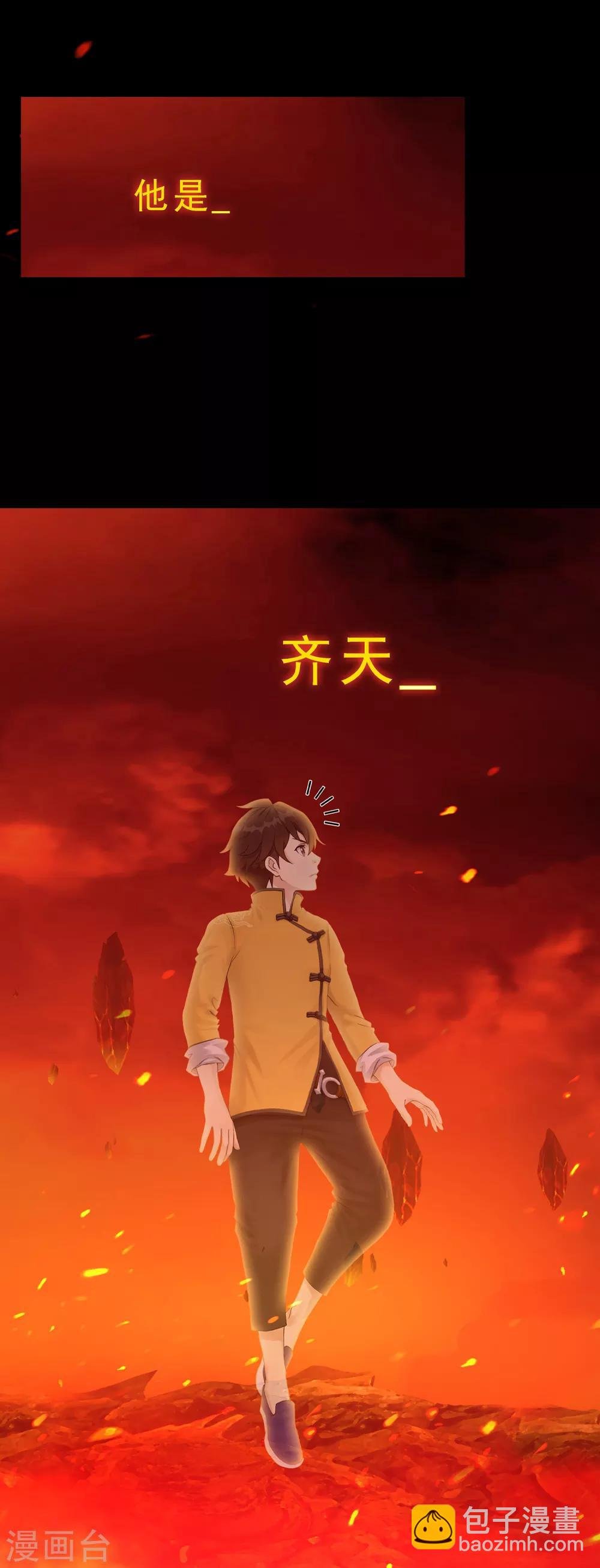 第32话 你错哪了？