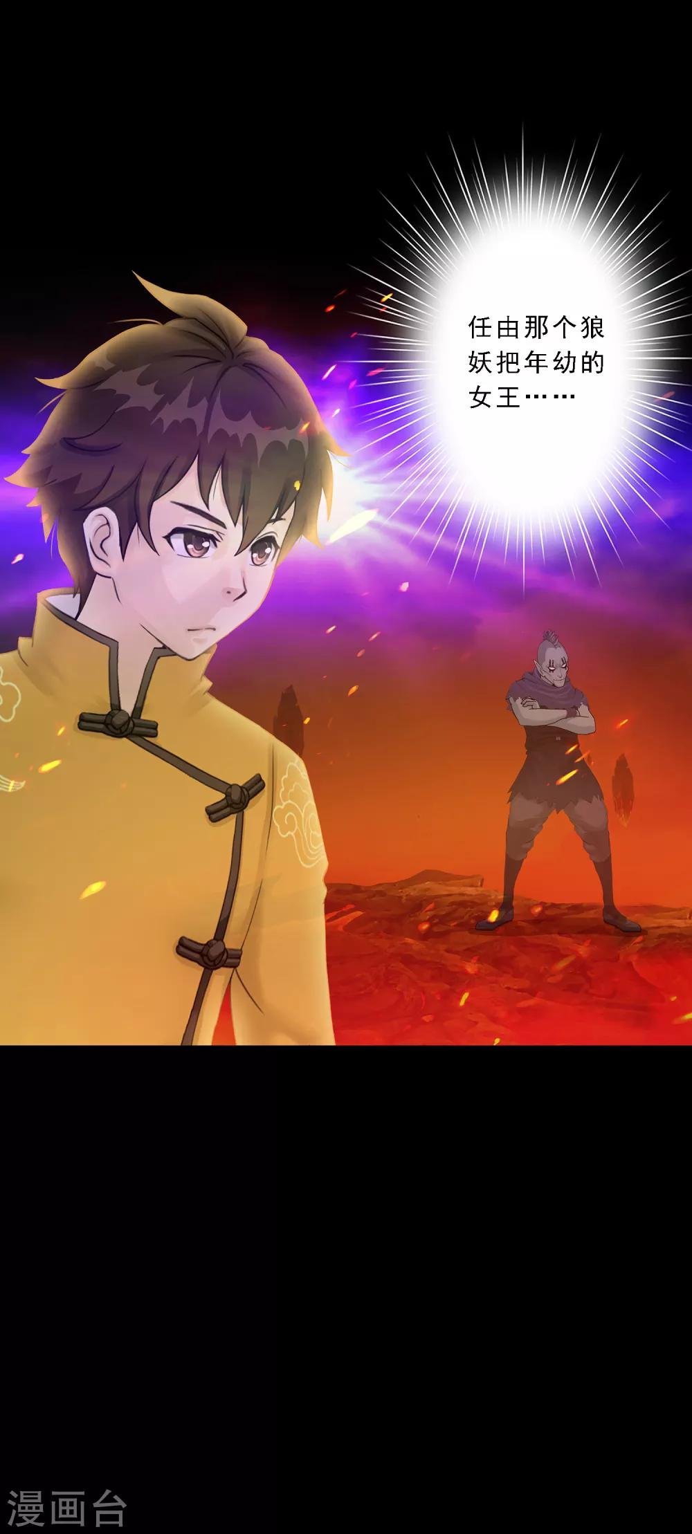 第32话 你错哪了？