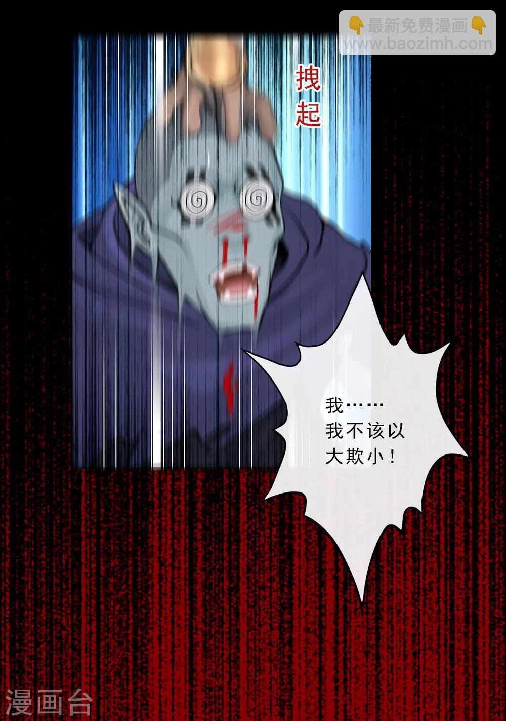 第32话 你错哪了？