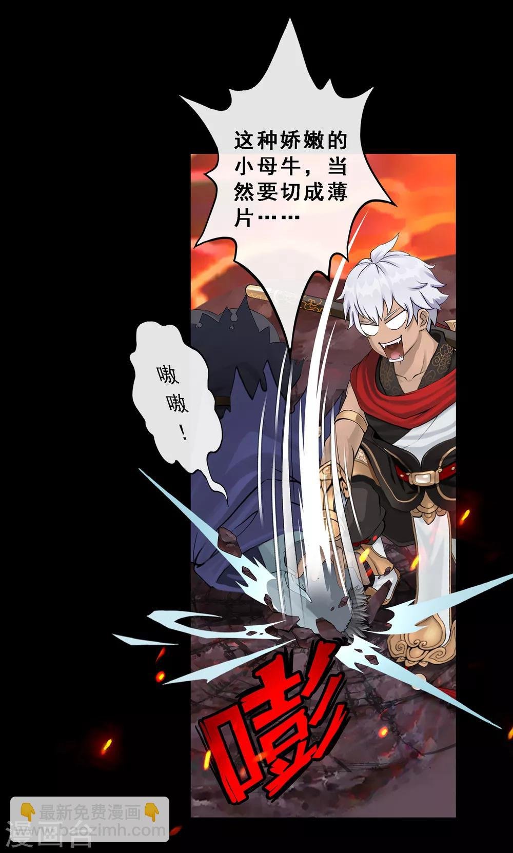第32话 你错哪了？