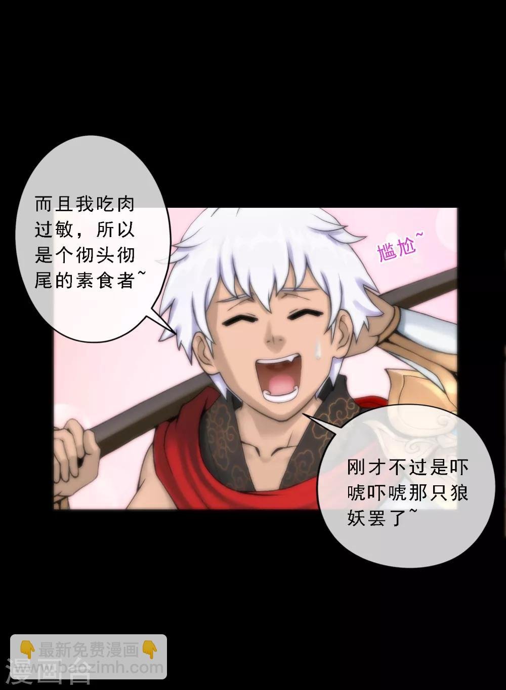 第32话 你错哪了？