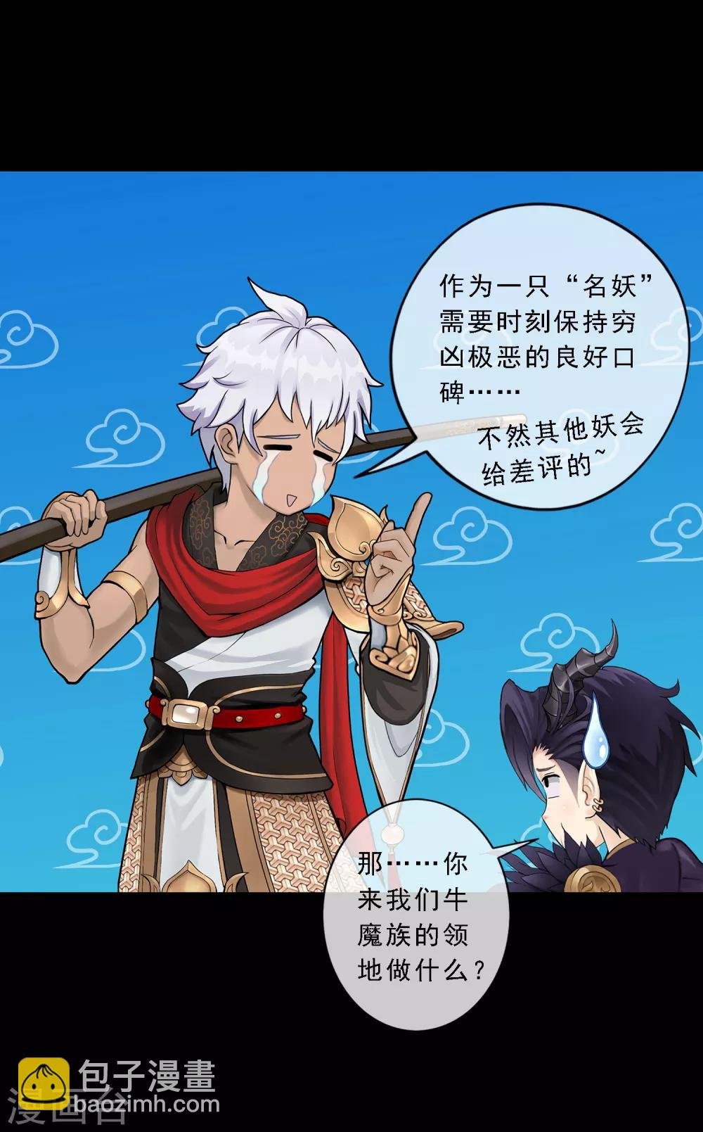 第32话 你错哪了？