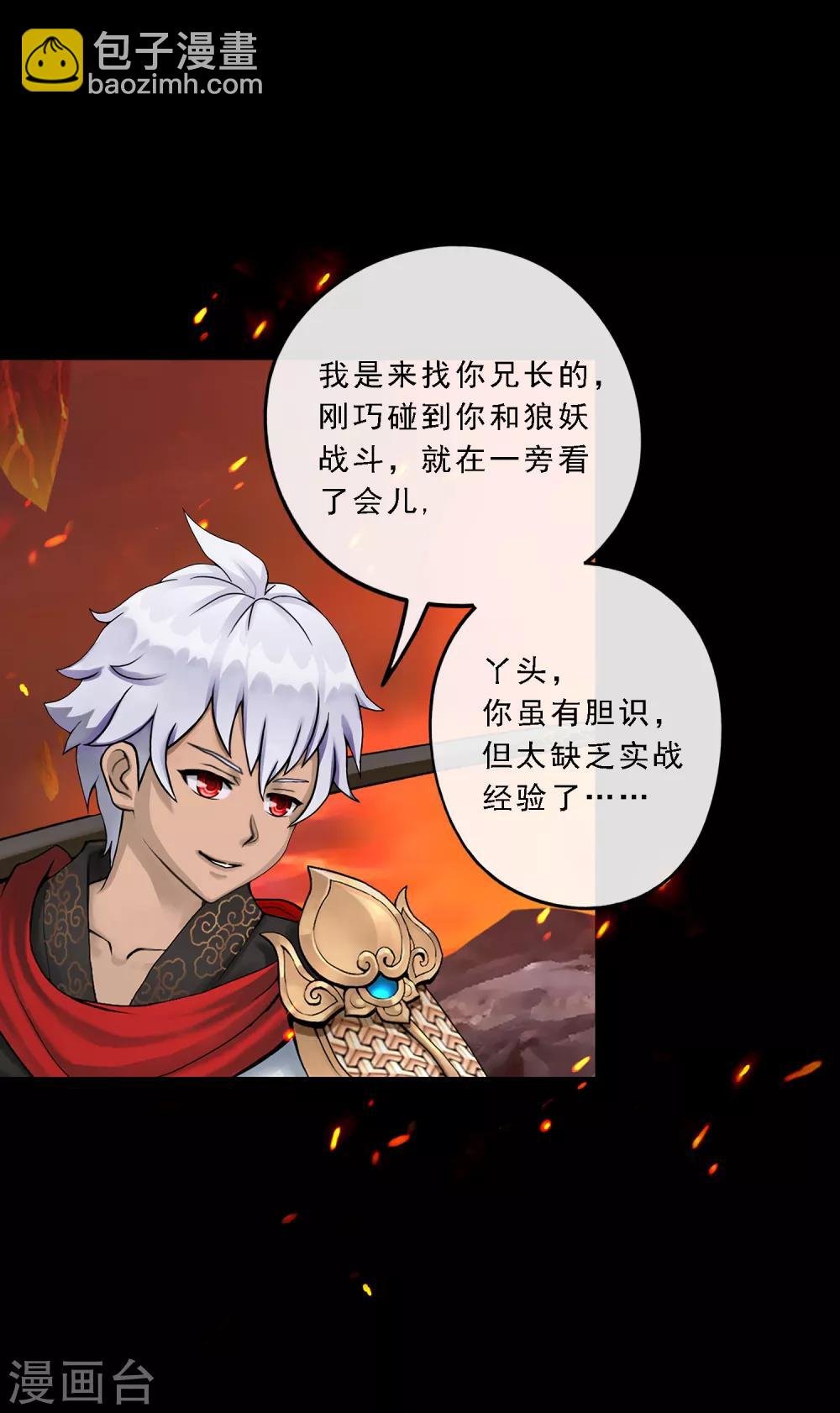 第32话 你错哪了？