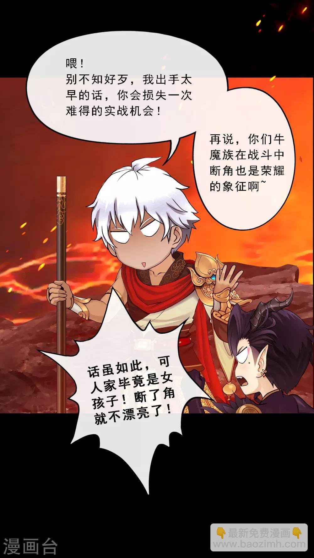 第32话 你错哪了？