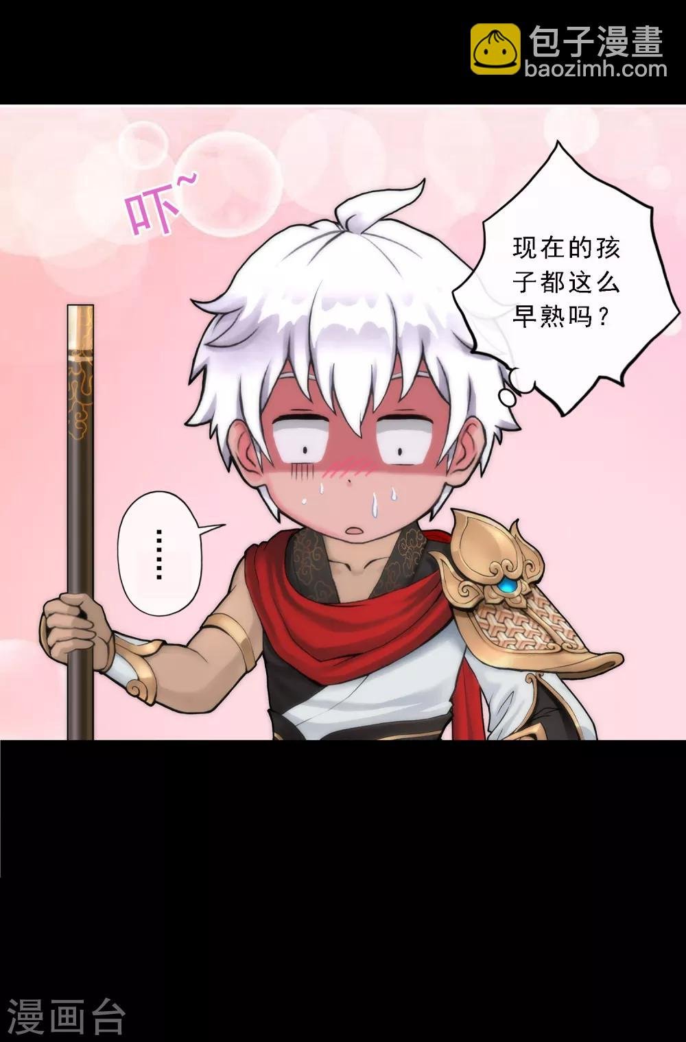第32话 你错哪了？