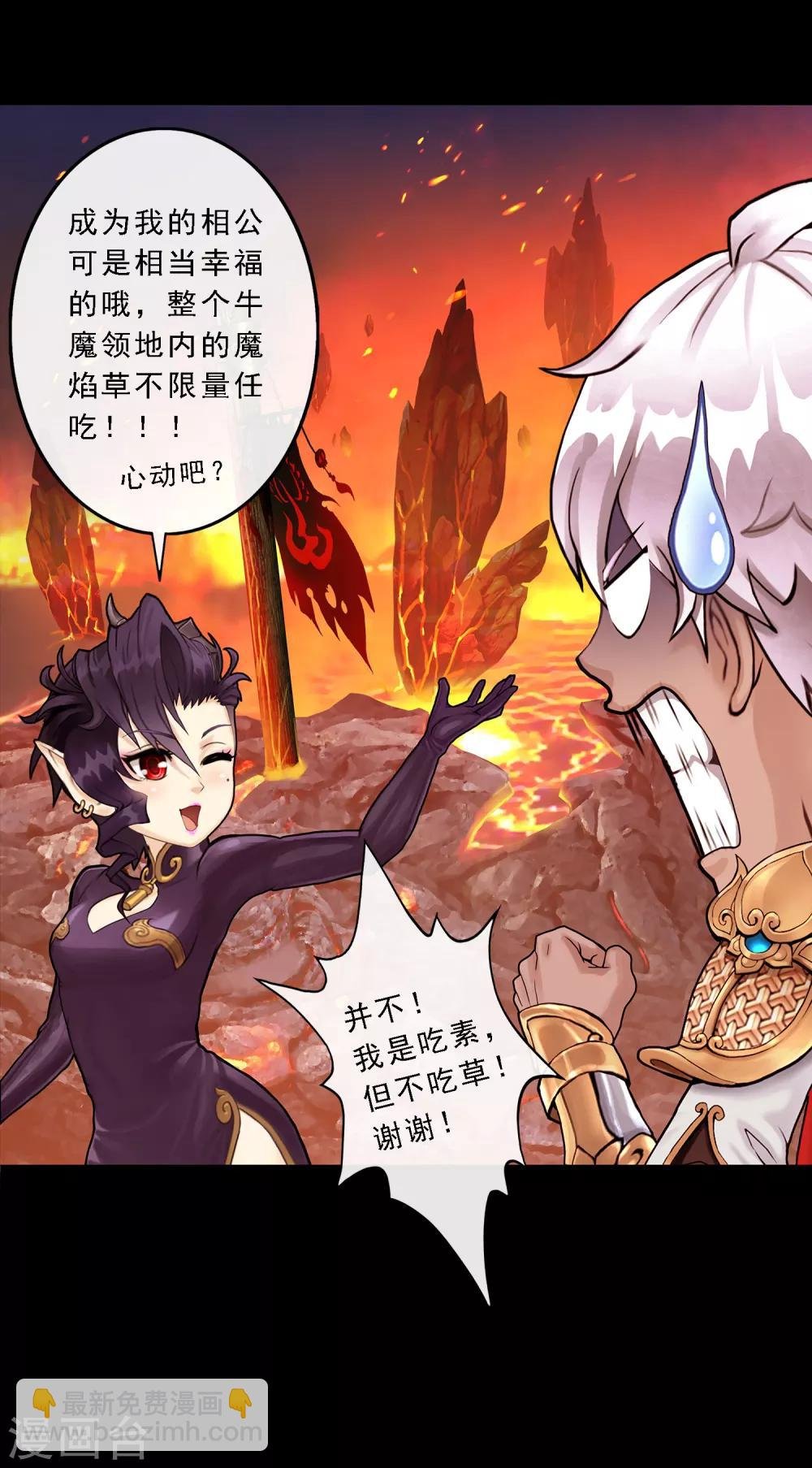 第32话 你错哪了？