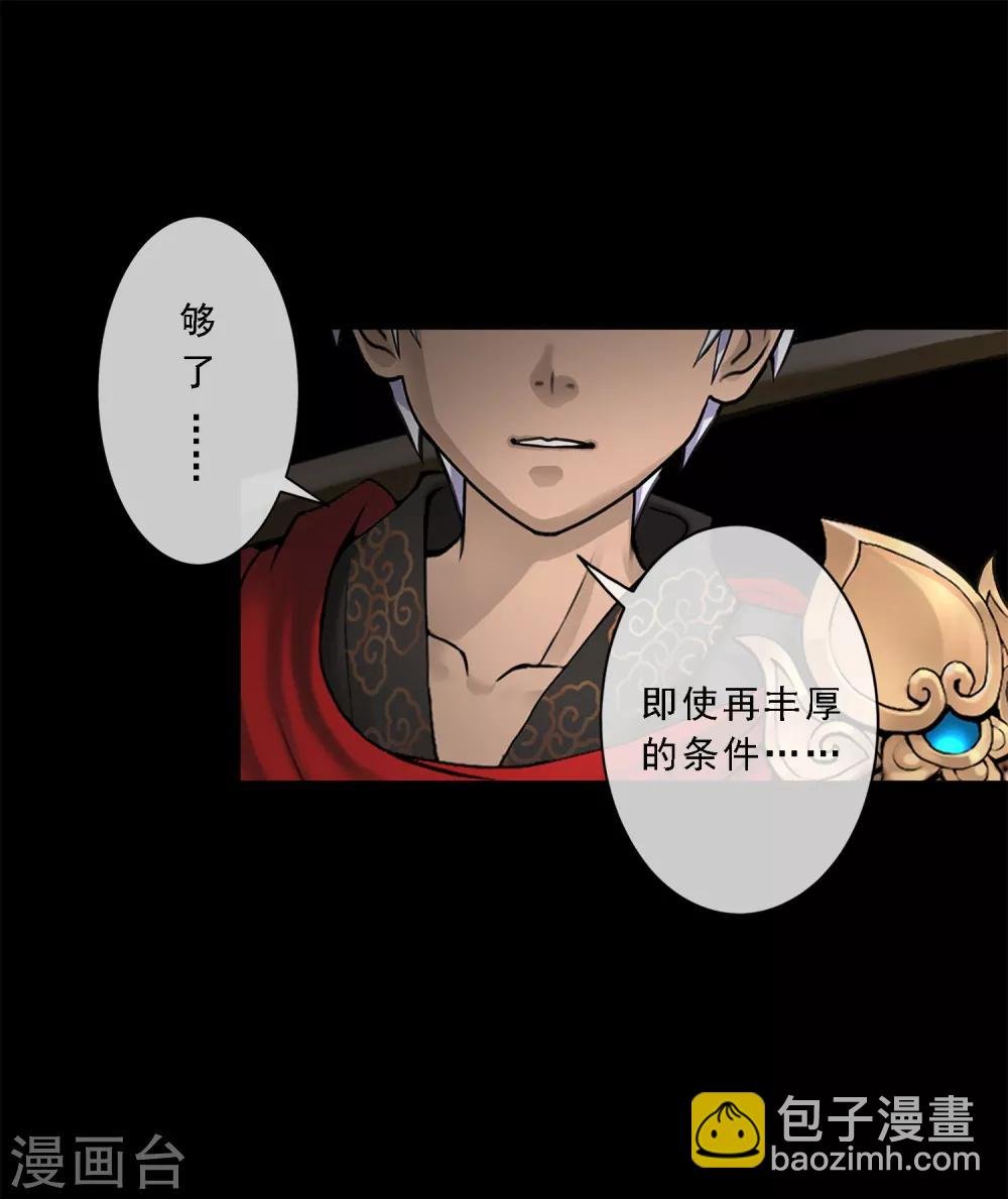 第32话 你错哪了？