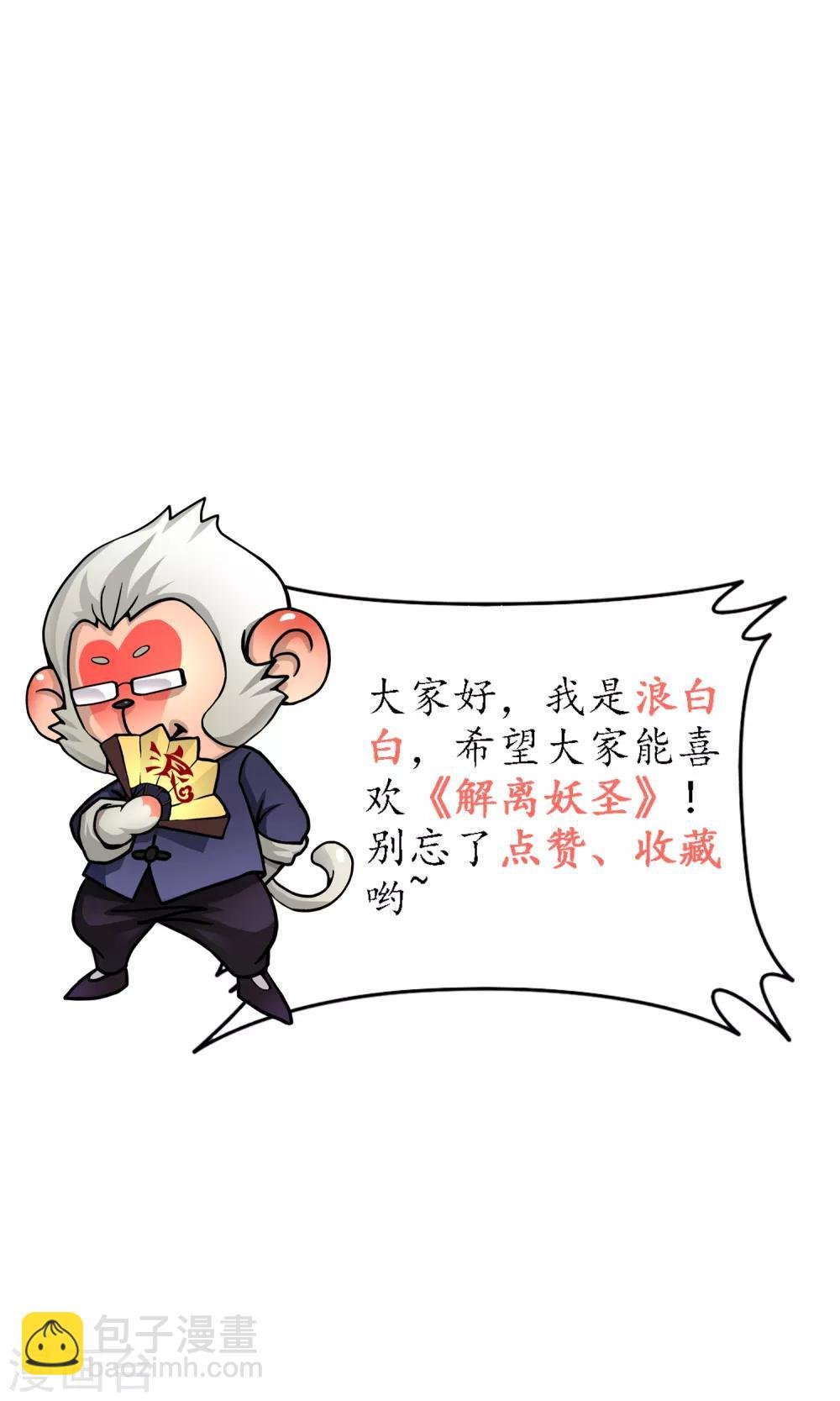第32话 你错哪了？
