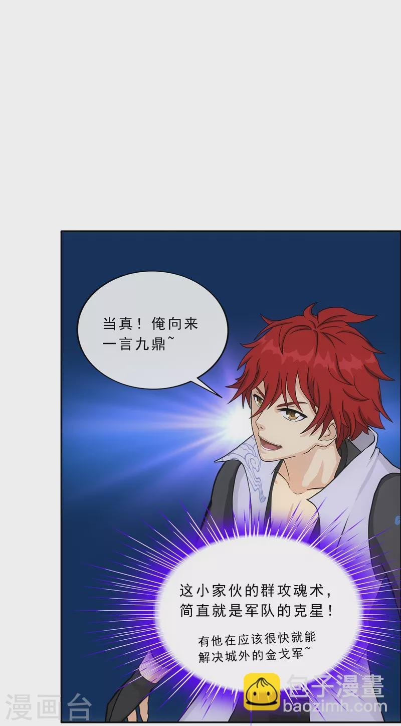 第304话 士气