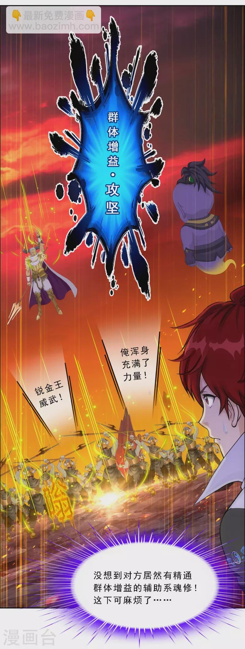 第304话 士气
