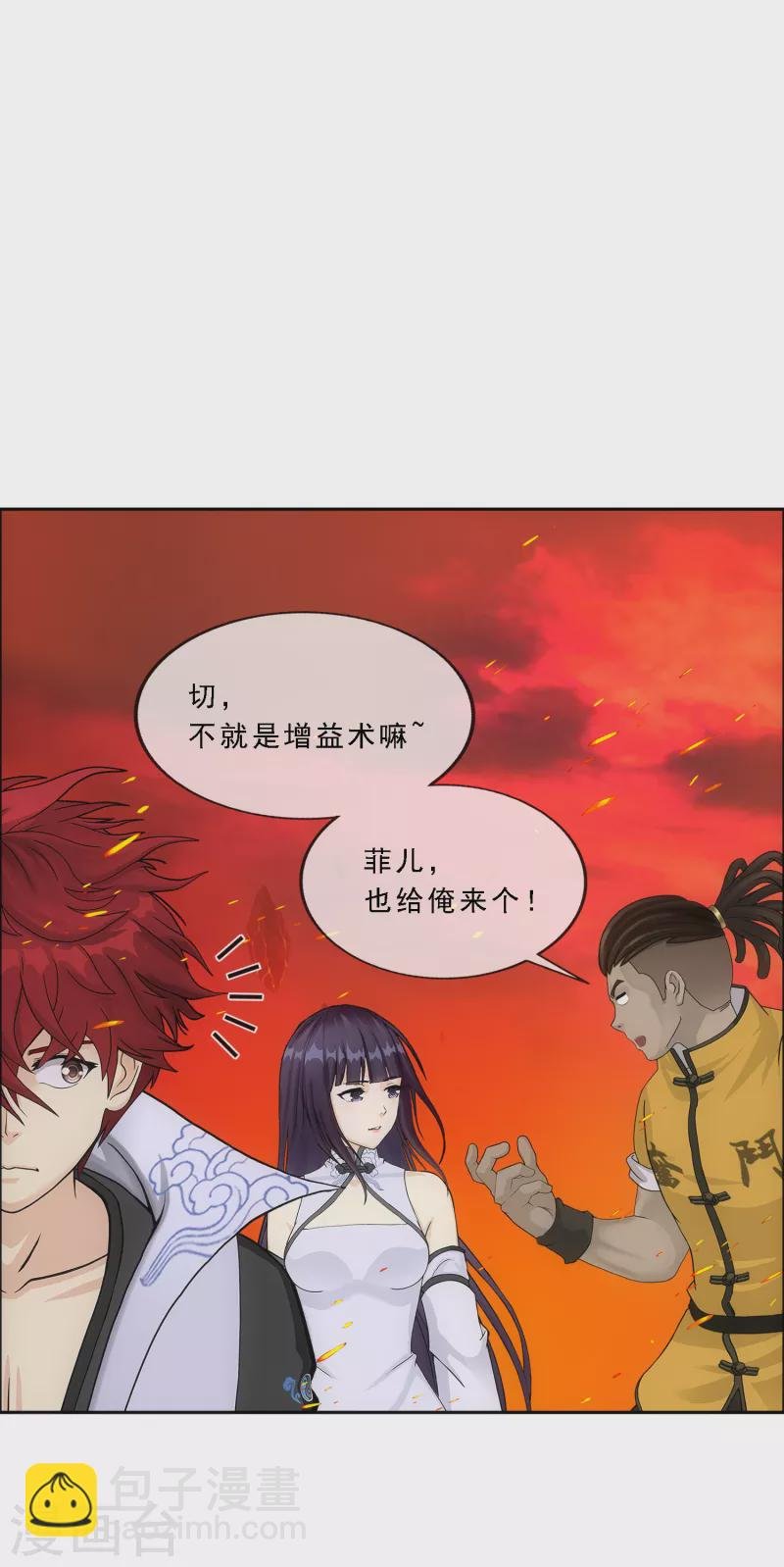 第304话 士气