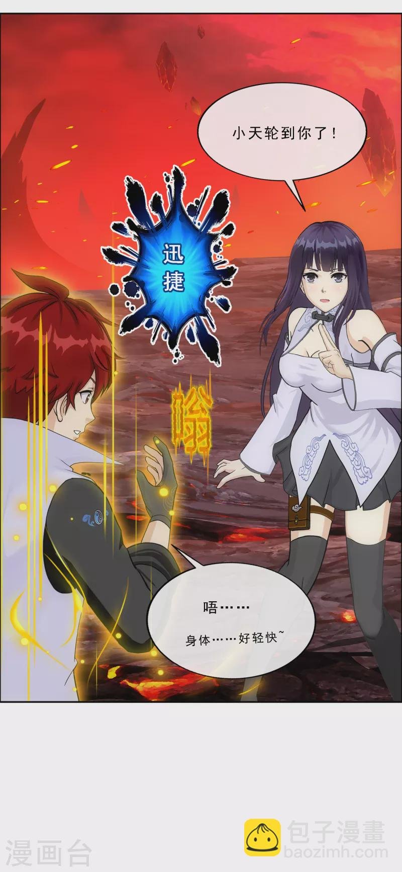 第304话 士气