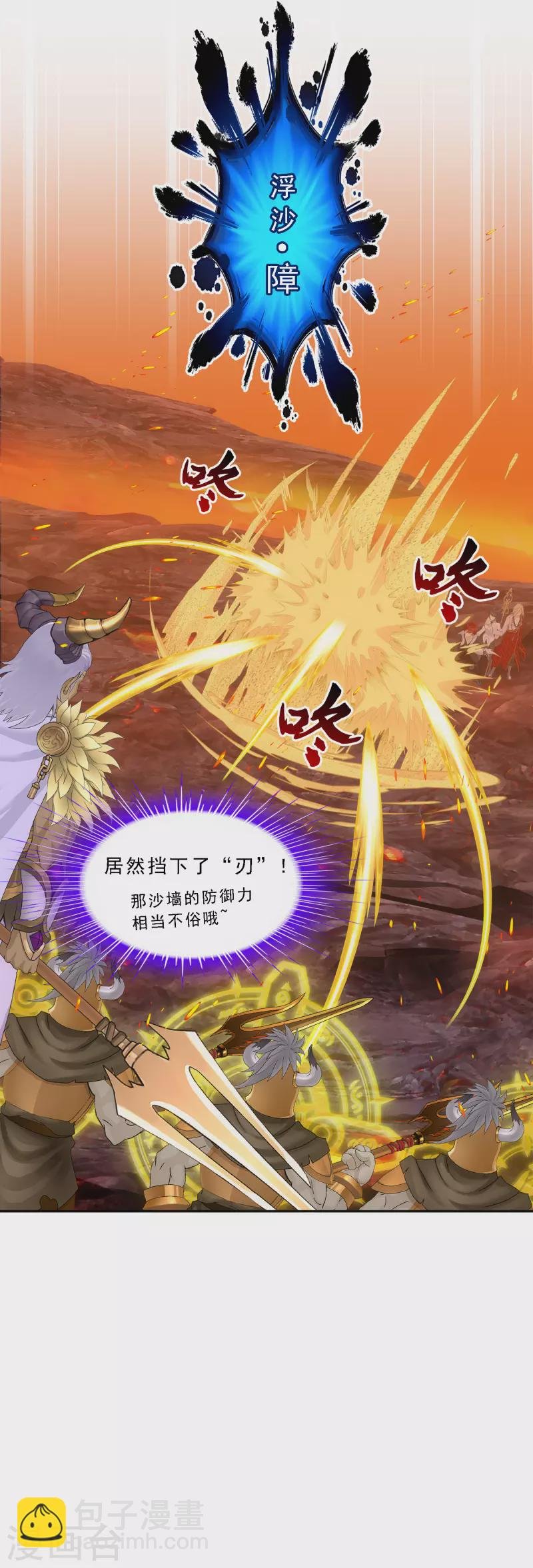 第305话 大破金戈阵1