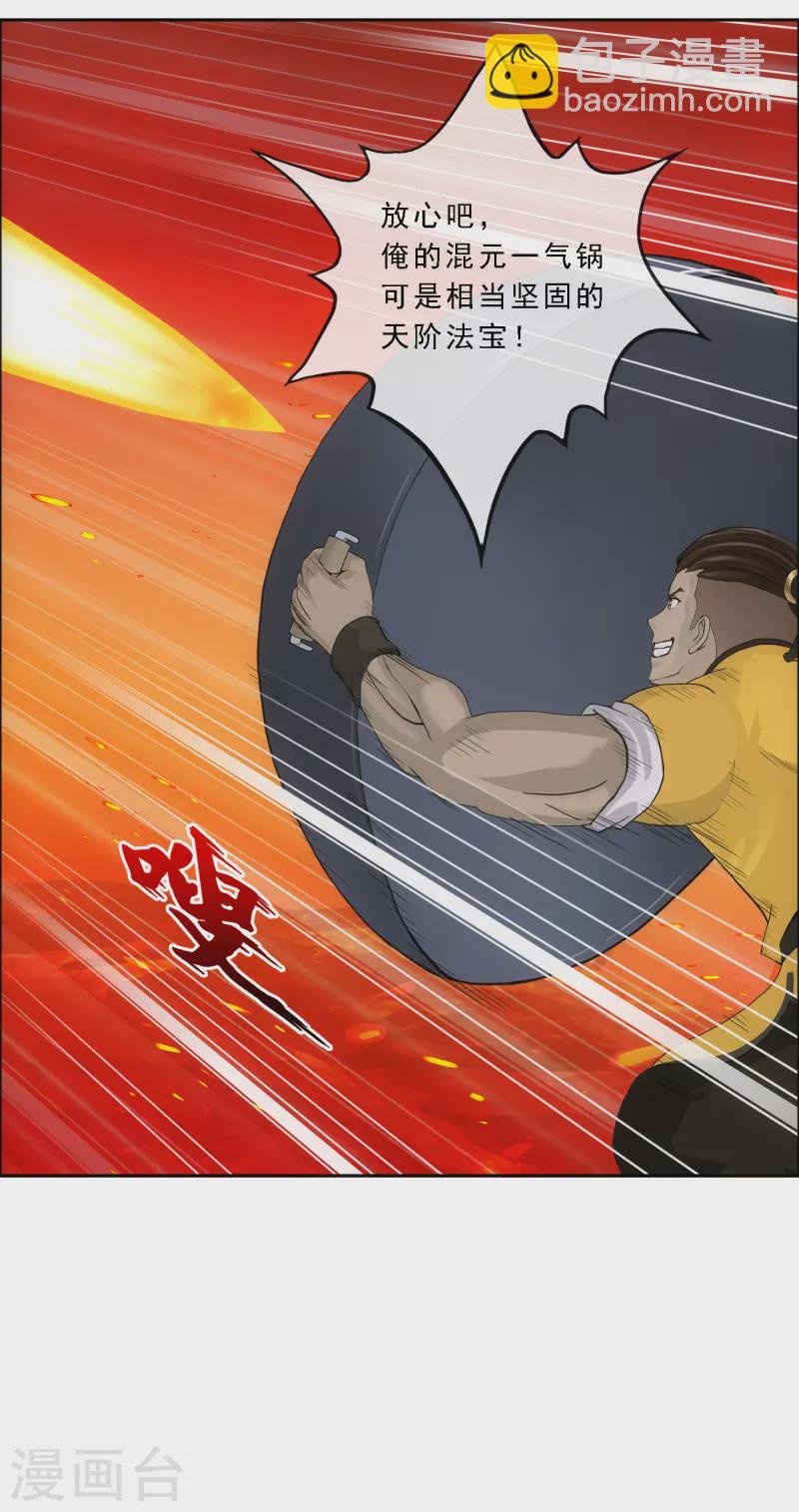 第305话 大破金戈阵1