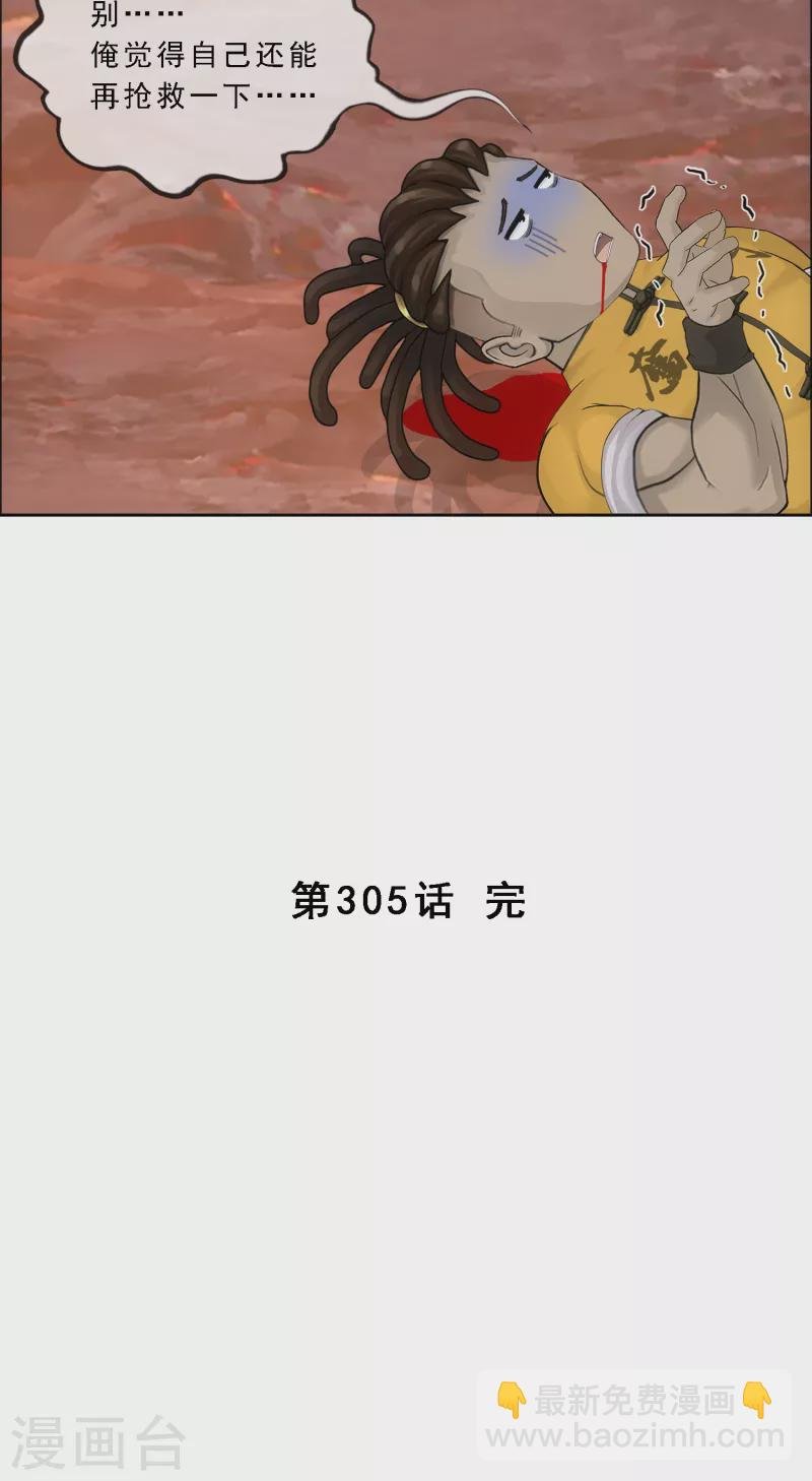 第305话 大破金戈阵1