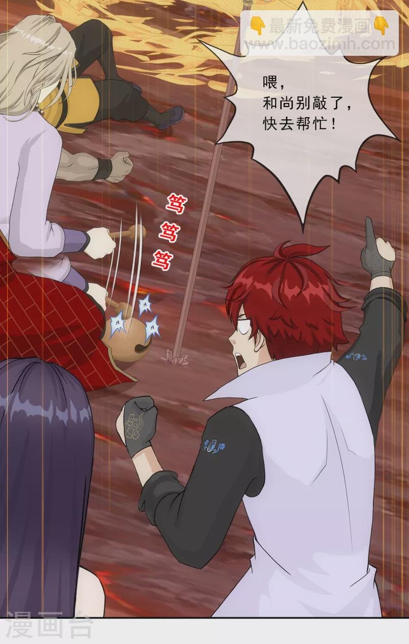 第306话 大破金戈阵2