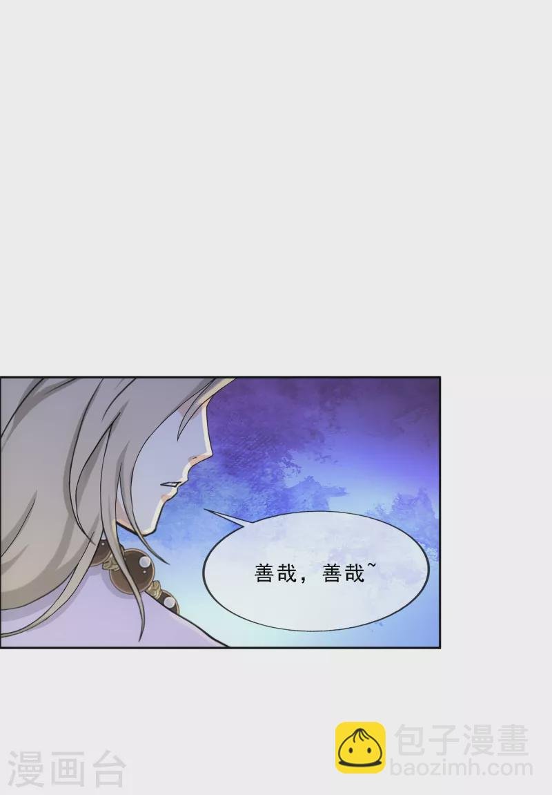 第306话 大破金戈阵2