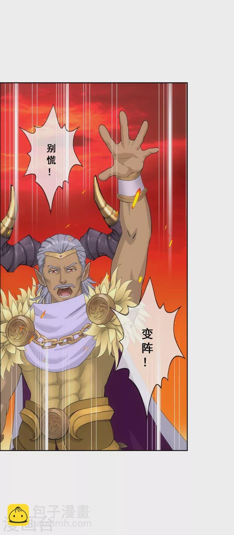 第306话 大破金戈阵2
