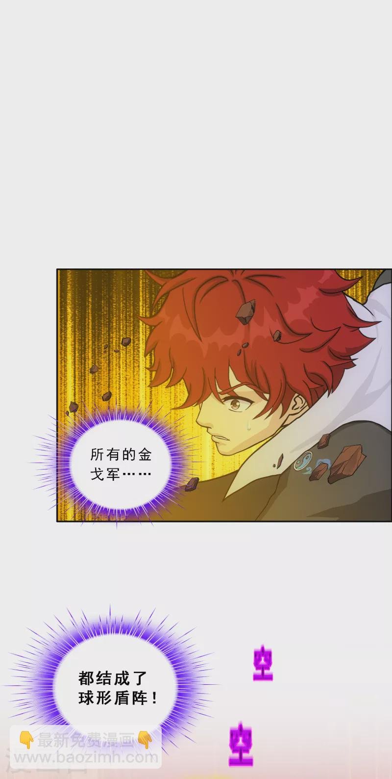 第306话 大破金戈阵2
