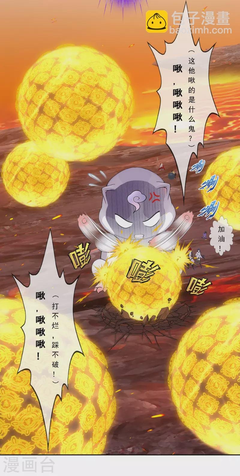 第306话 大破金戈阵2