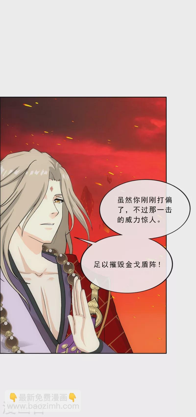 第307话 大破金戈阵3