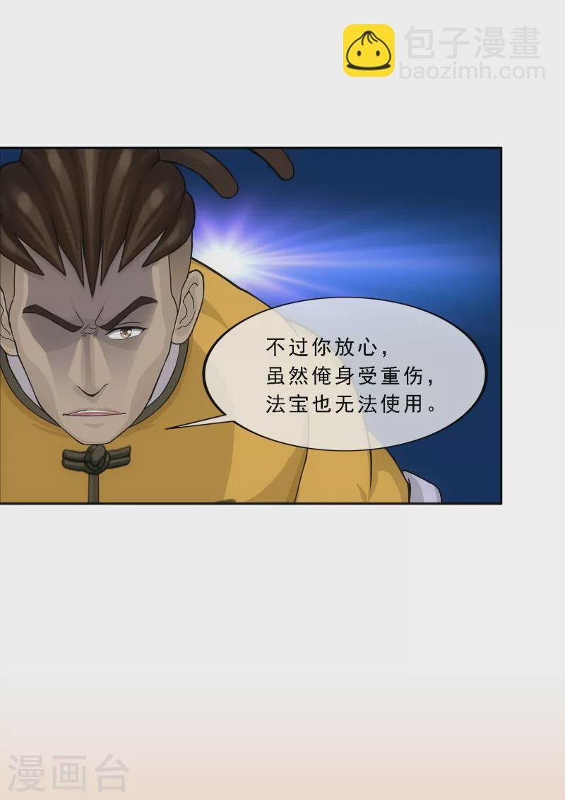 第307话 大破金戈阵3