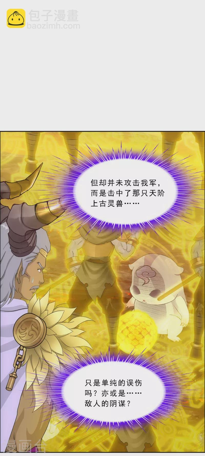 第307话 大破金戈阵3