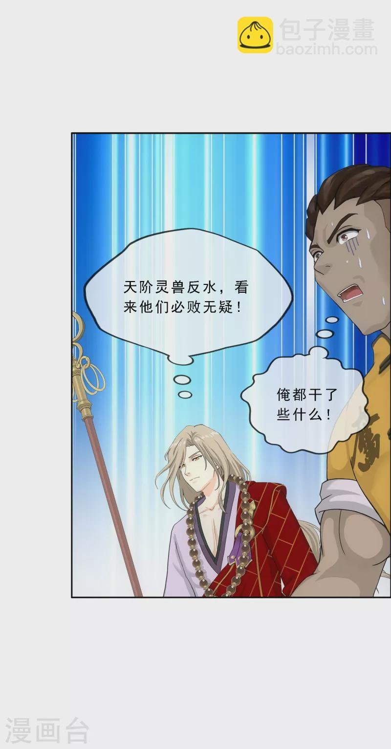 第307话 大破金戈阵3