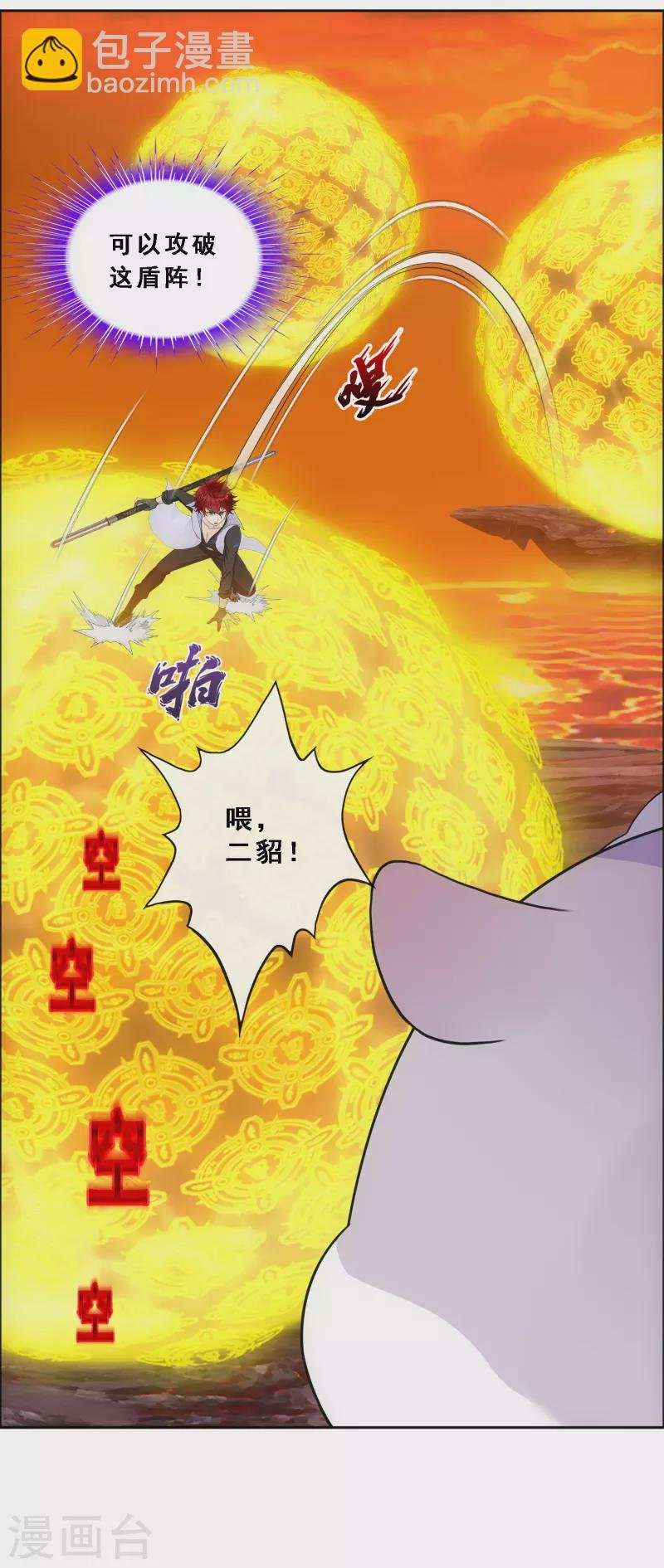 第307话 大破金戈阵3