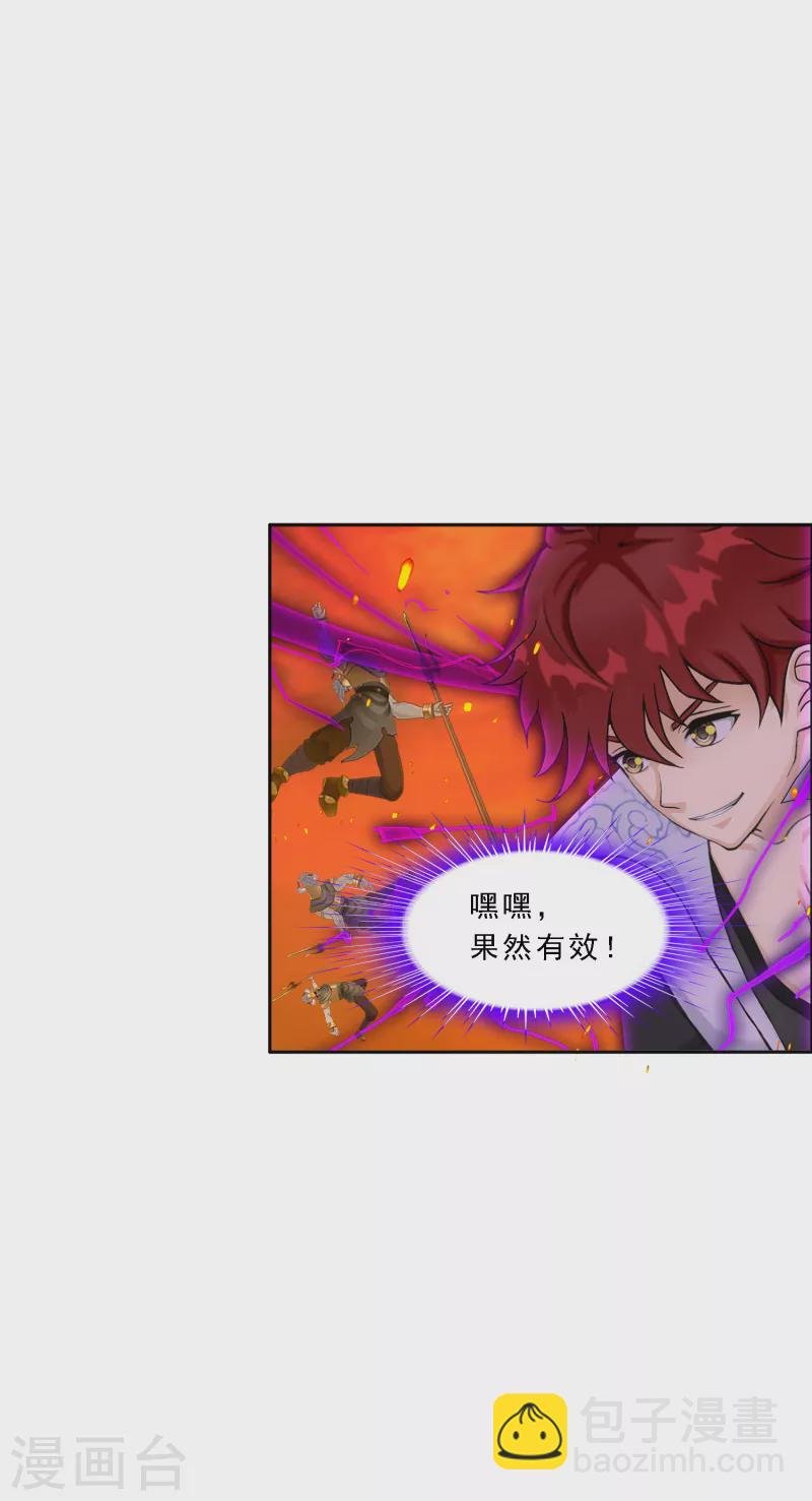 第307话 大破金戈阵3