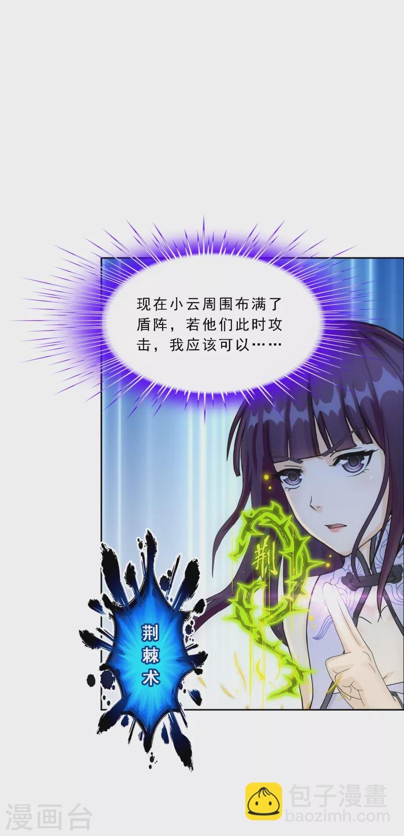 第307话 大破金戈阵3