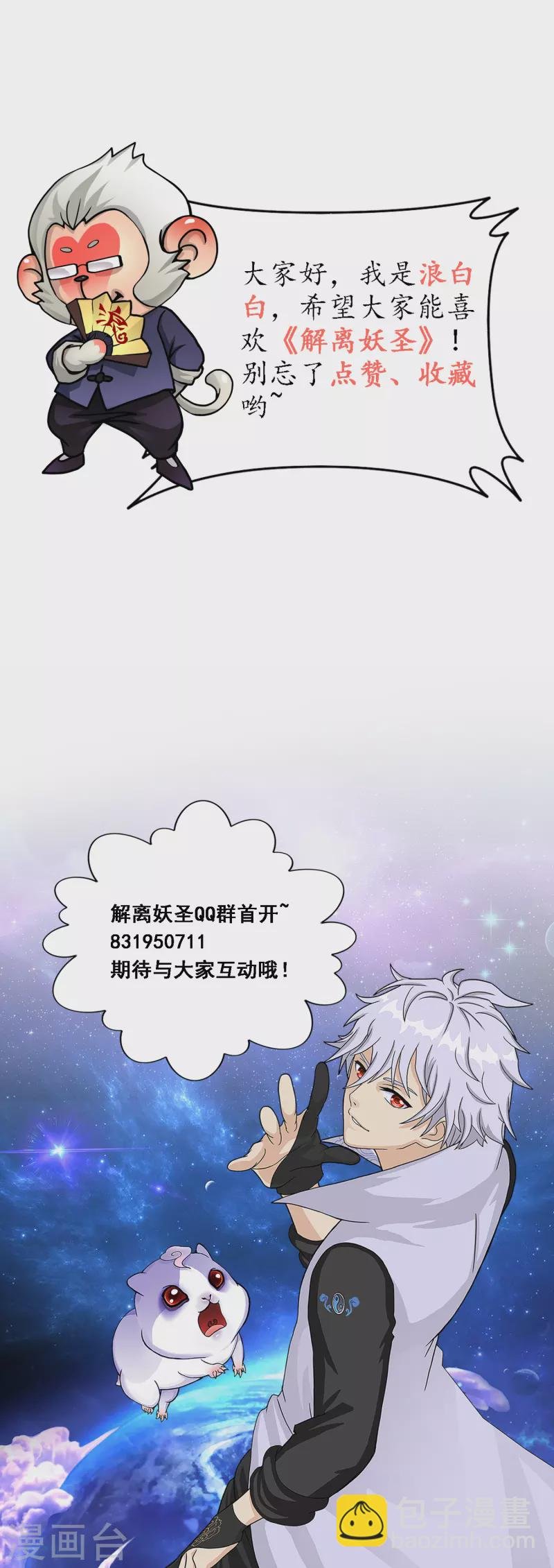 第307话 大破金戈阵3