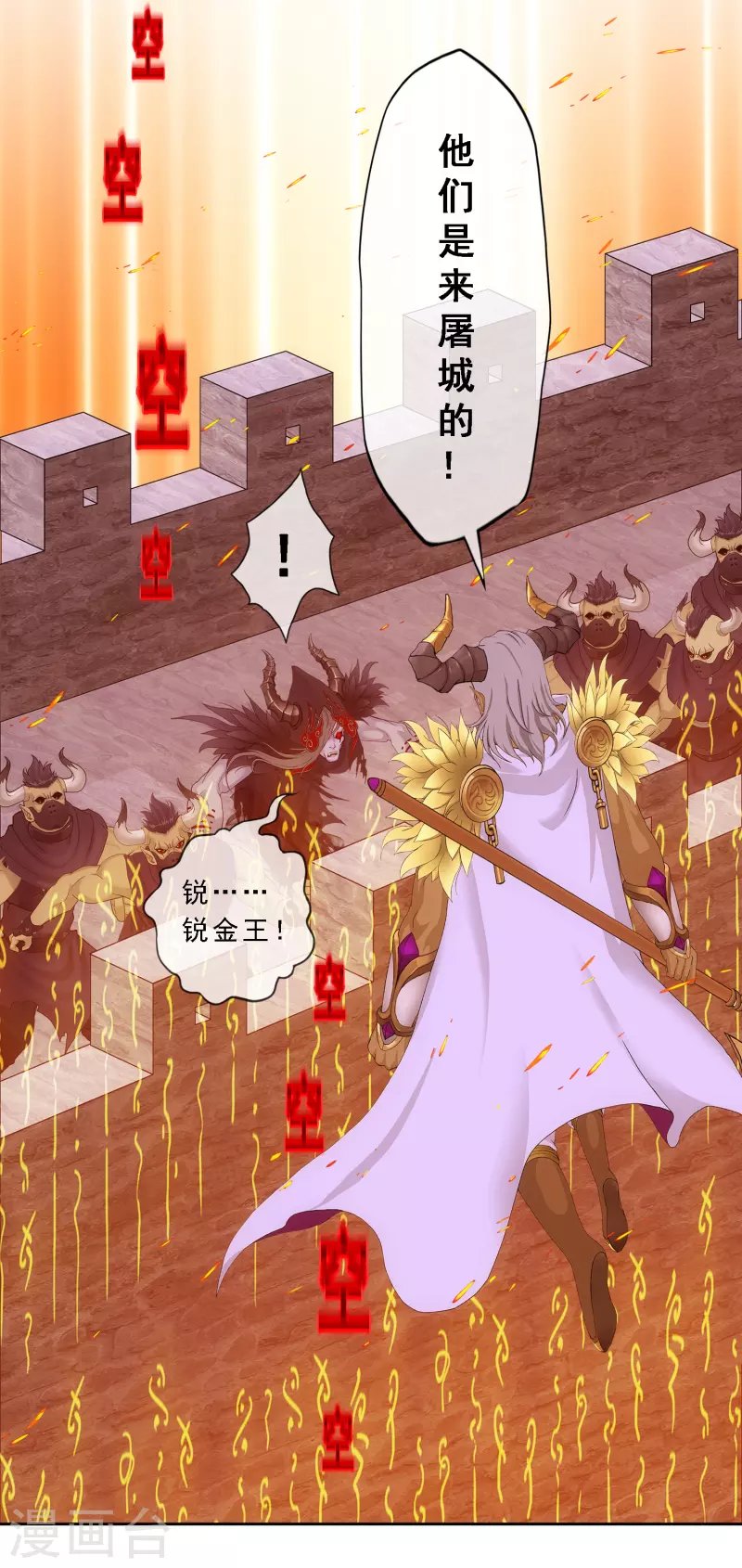 第309话 抢亲1