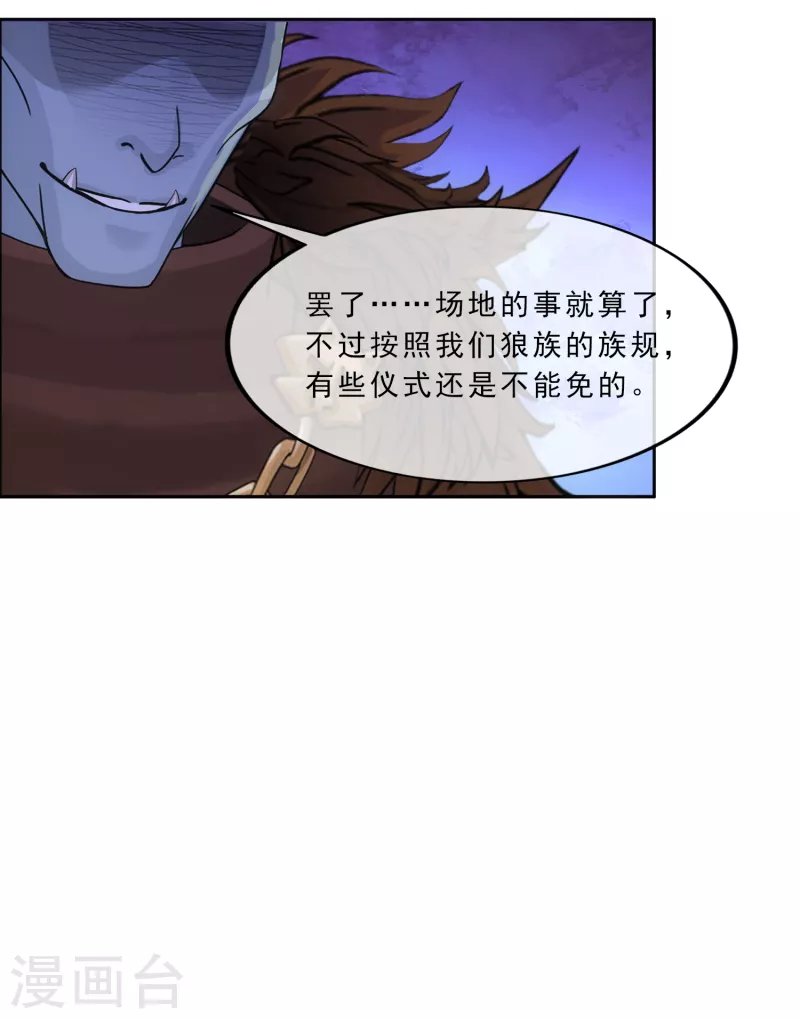 第309话 抢亲1