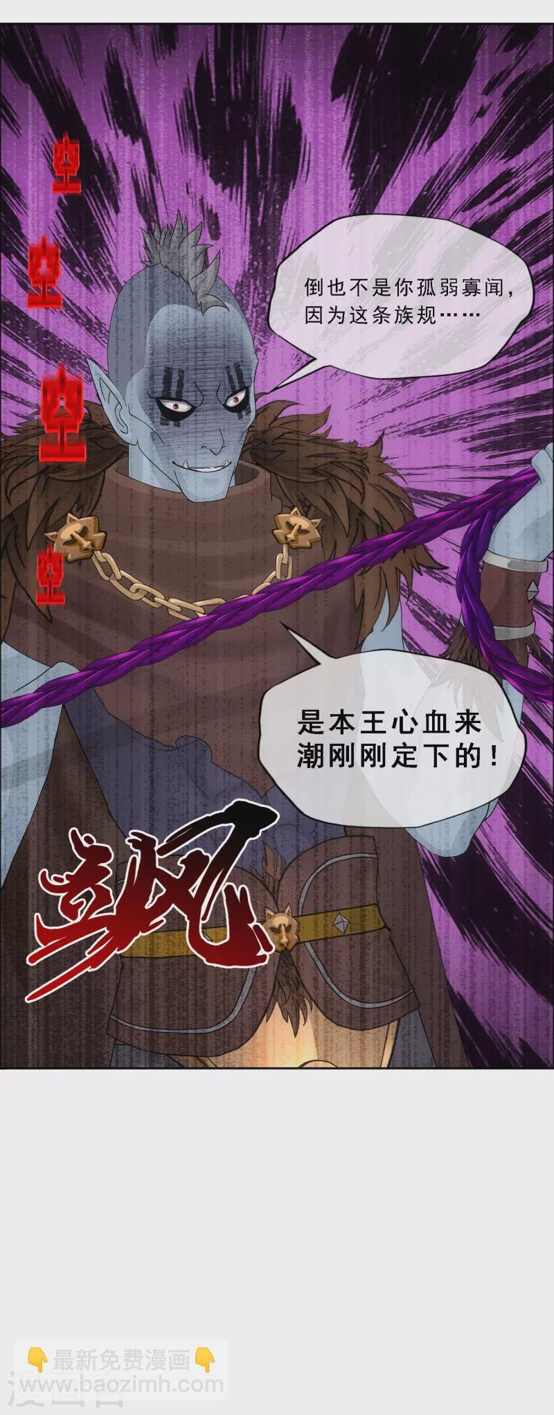 第309话 抢亲1