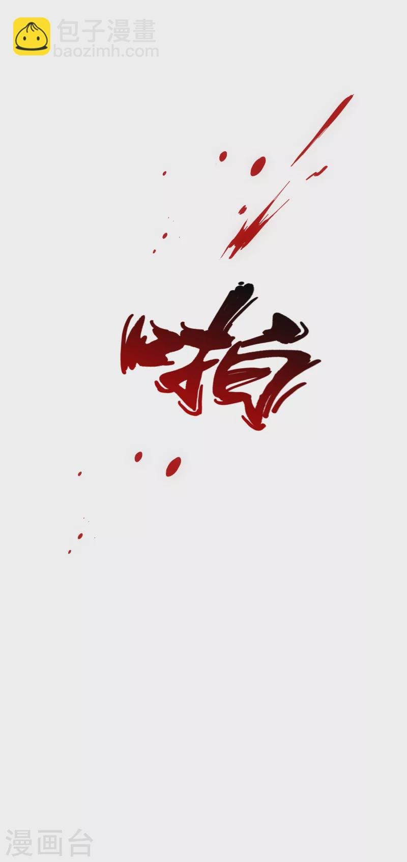 第309话 抢亲1