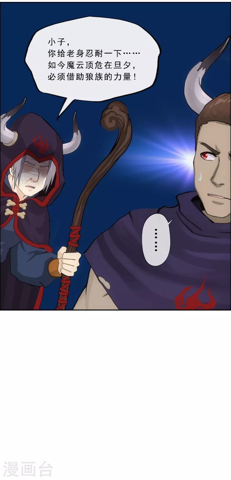 第309话 抢亲1