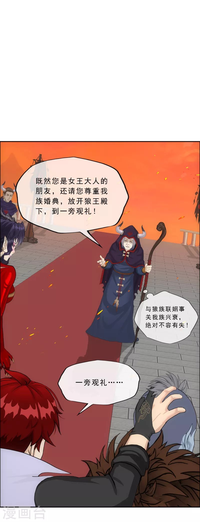 第310话 抢亲2