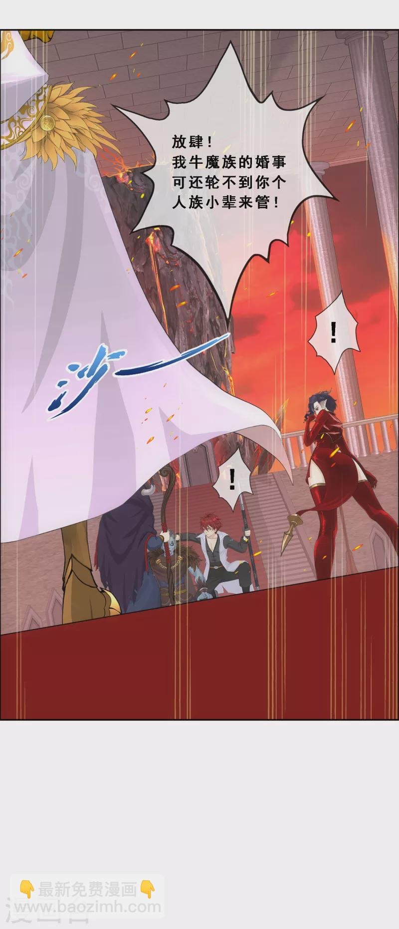 第310话 抢亲2