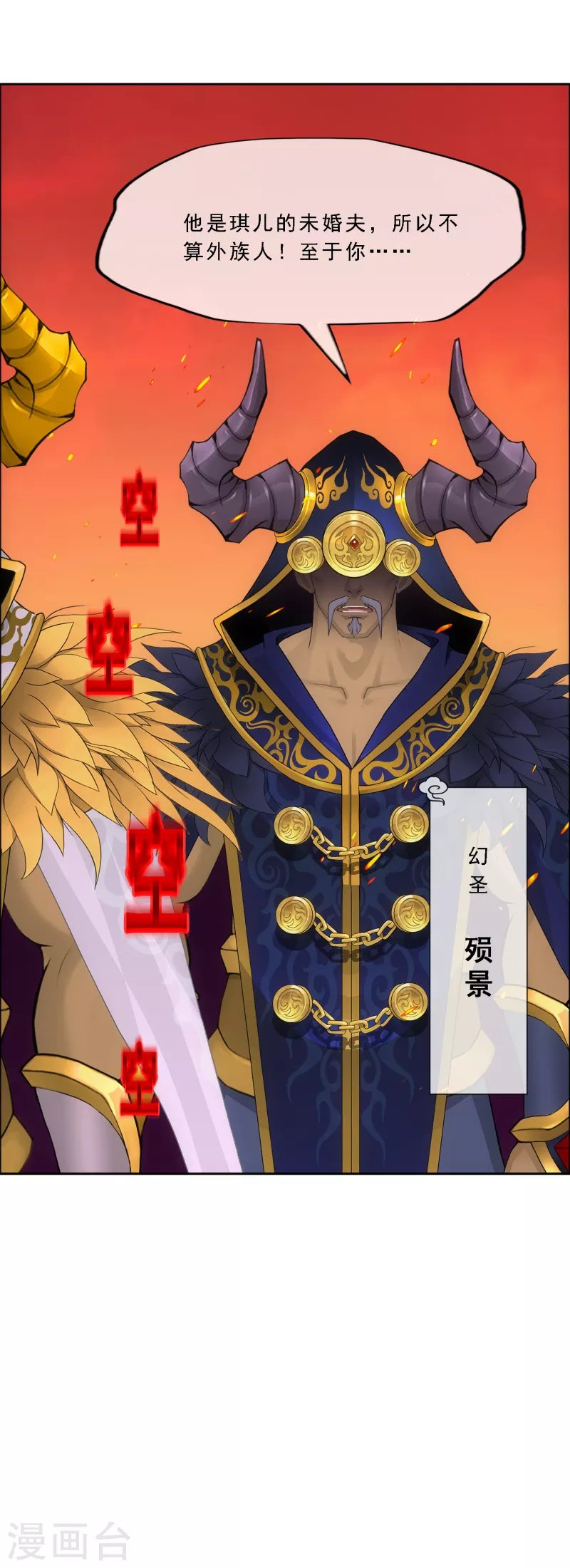 第310话 抢亲2