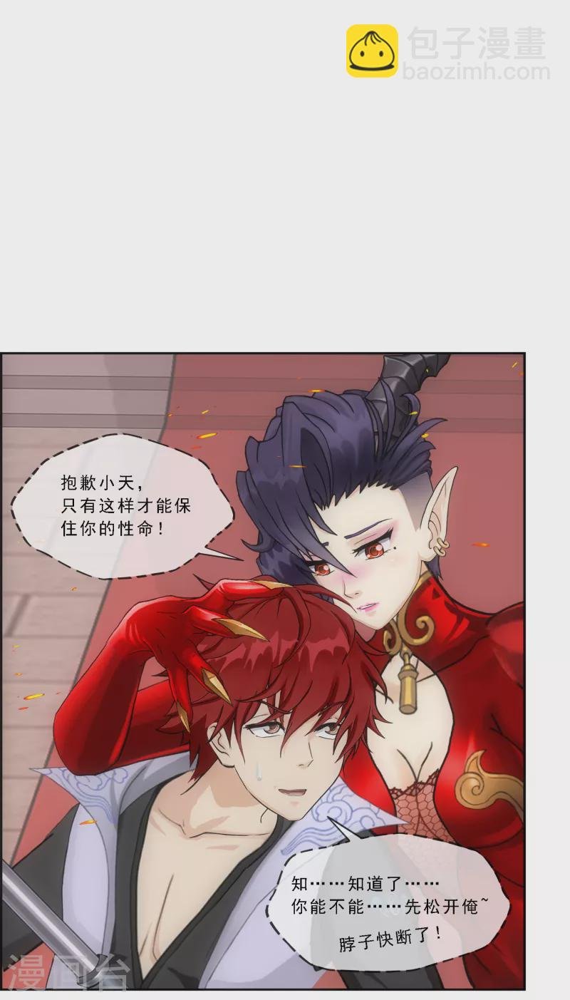 第310话 抢亲2