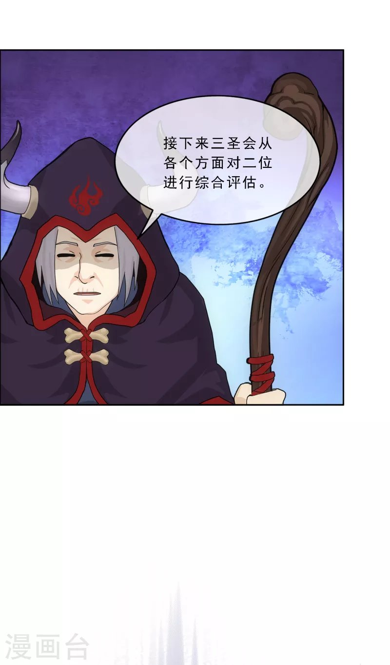 第310话 抢亲2
