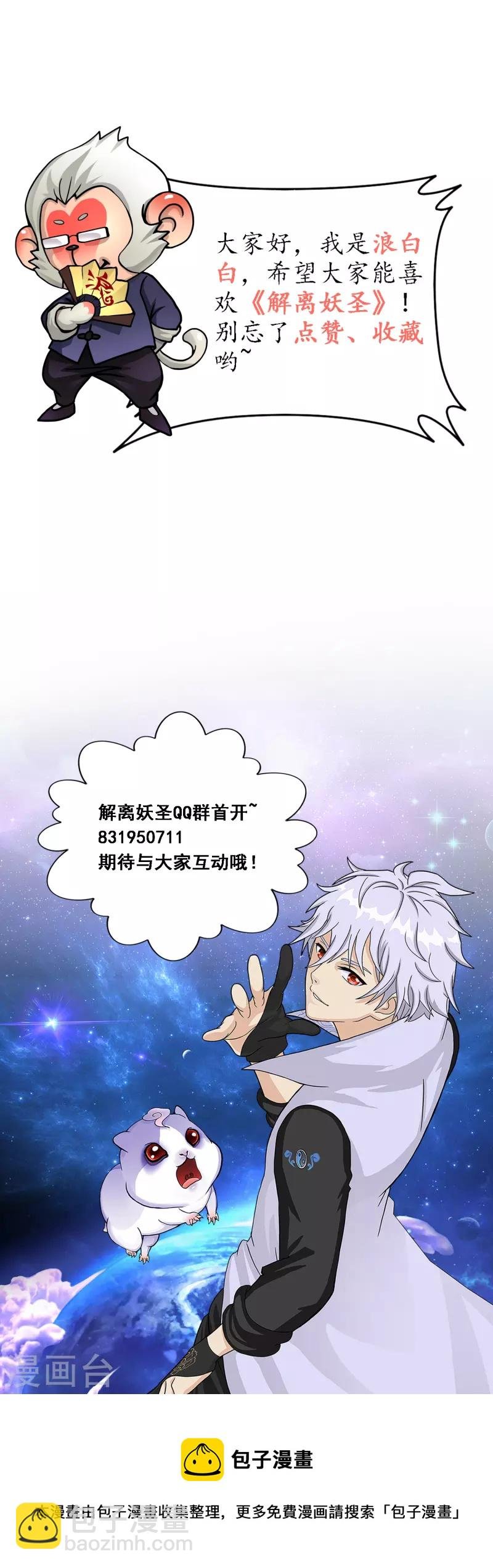 第310话 抢亲2