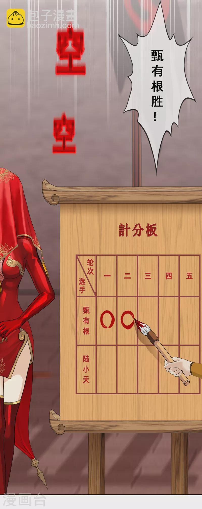 第311话 抢亲3