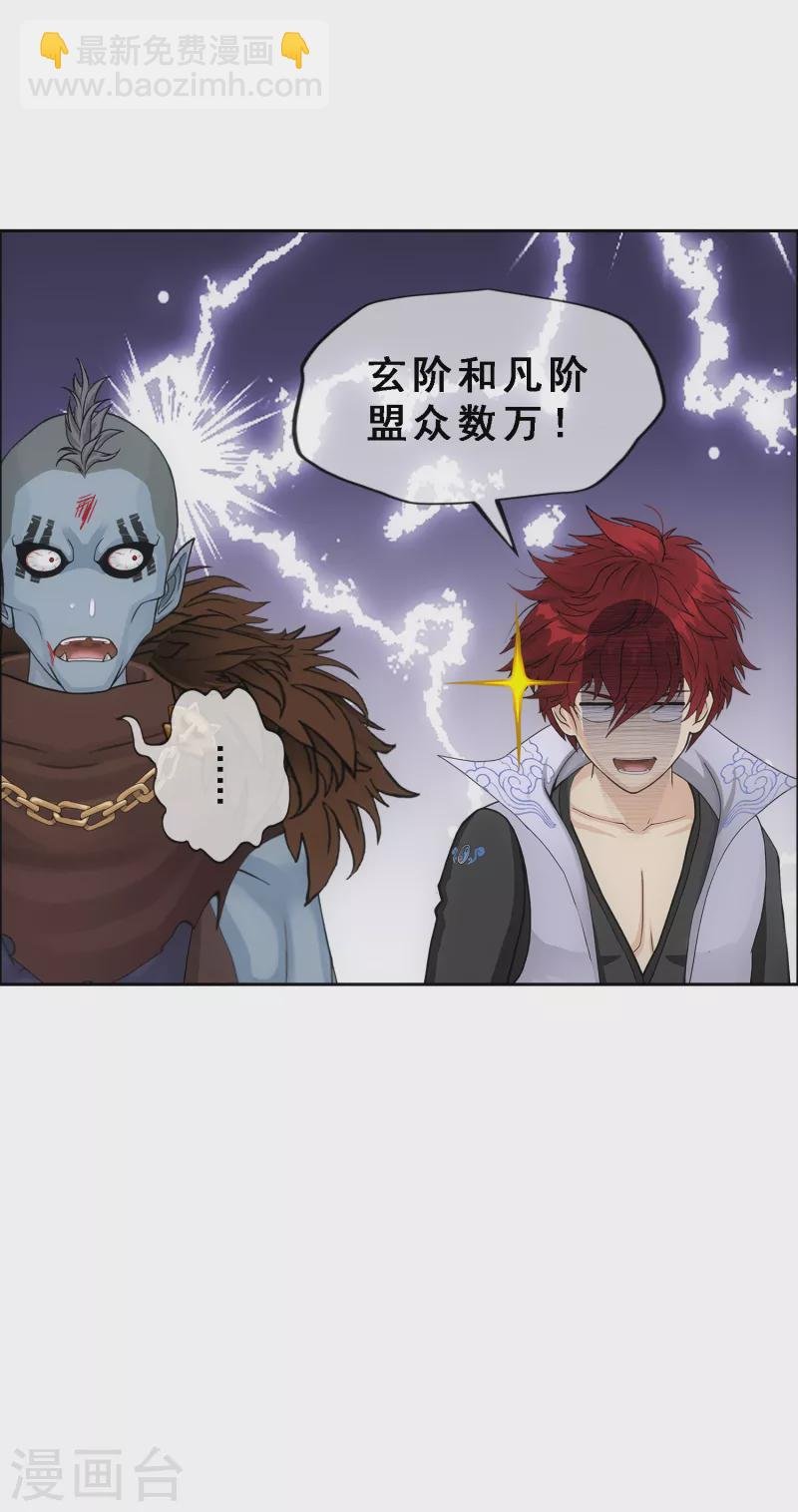 第311话 抢亲3