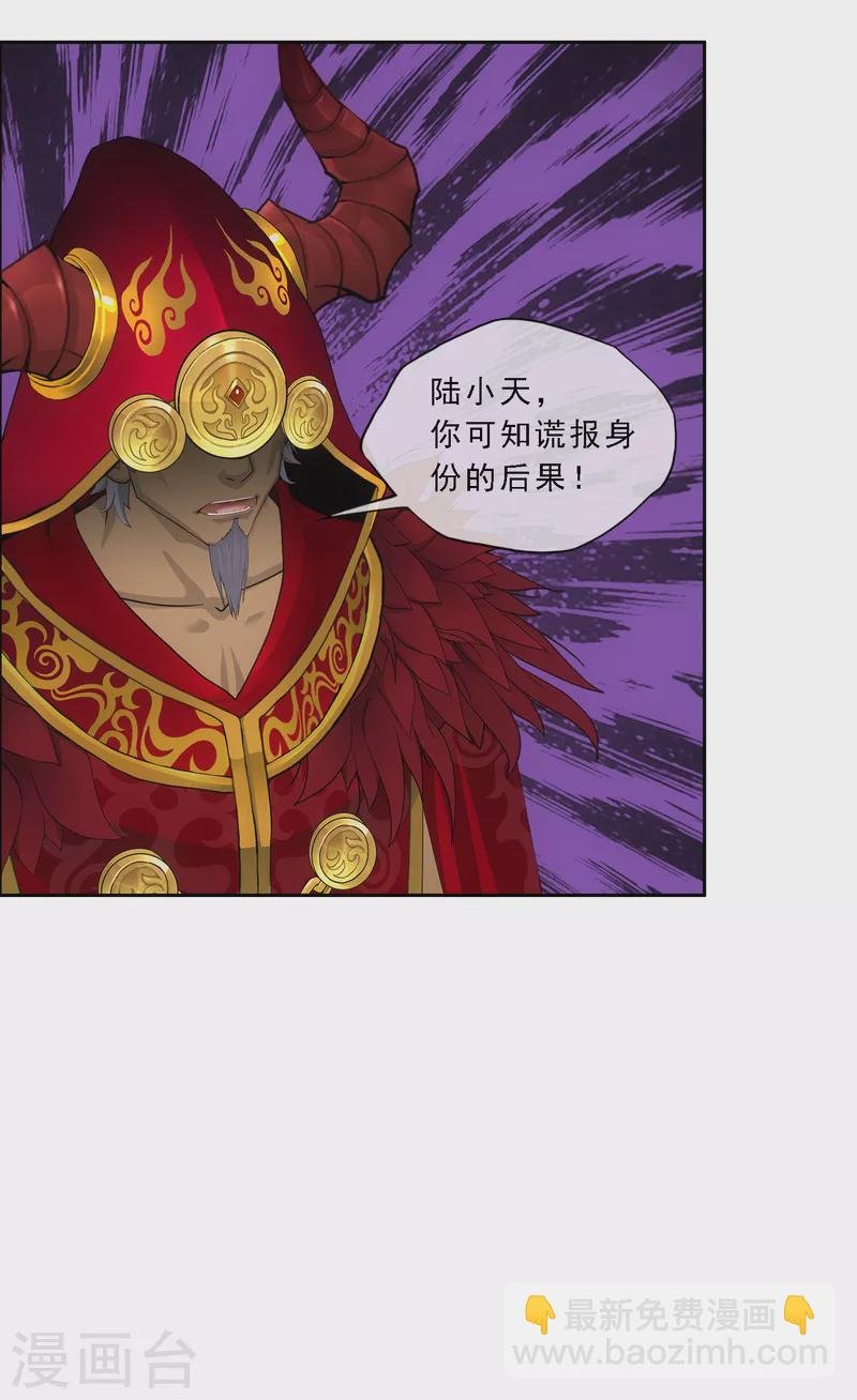 第311话 抢亲3