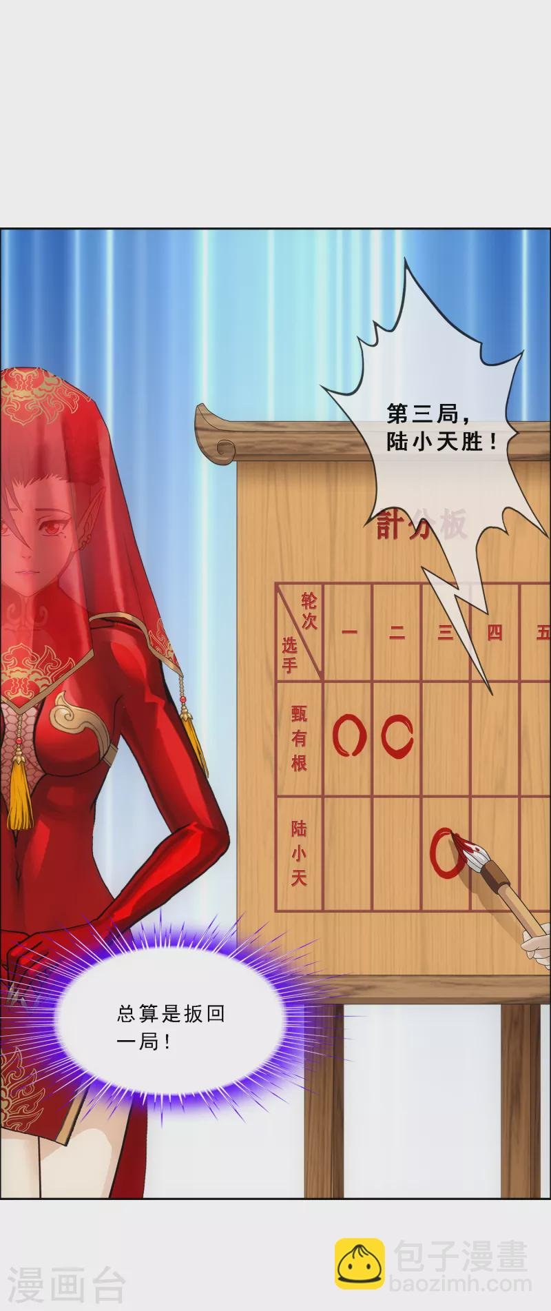 第311话 抢亲3