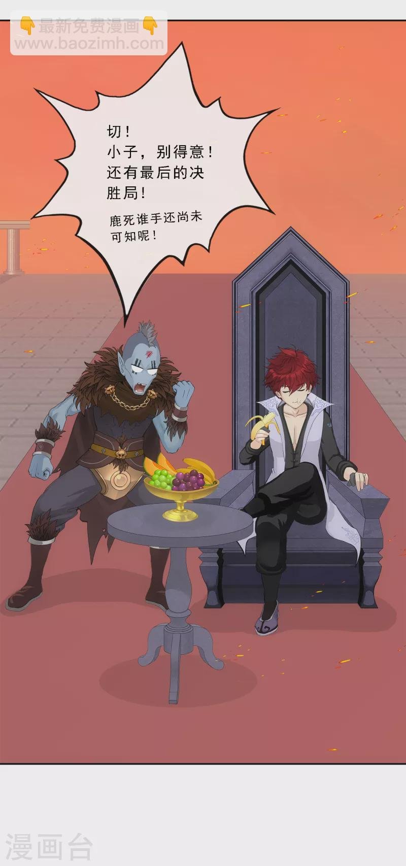 第311话 抢亲3
